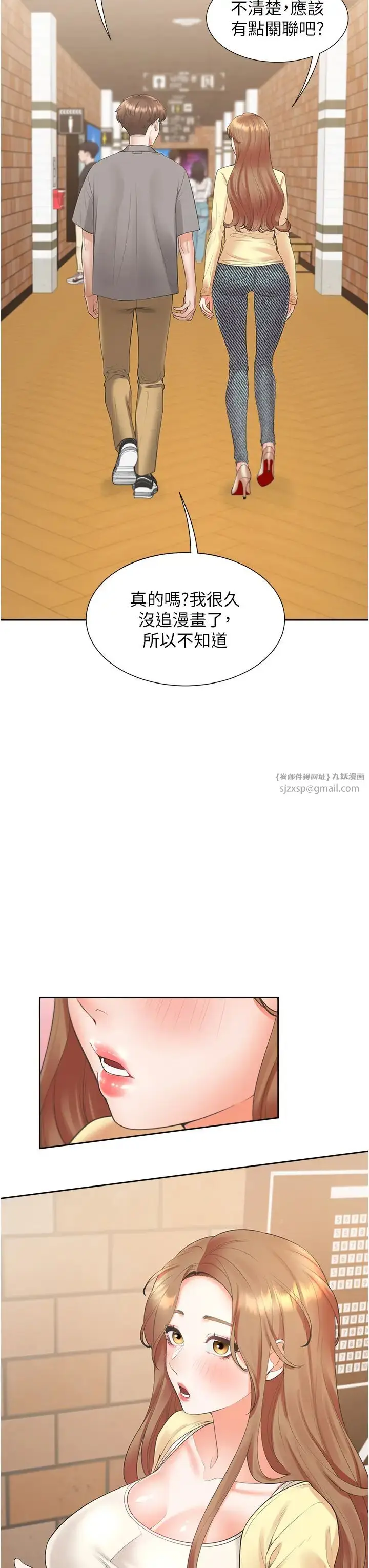 漫画《同居上下舖》第82话第40张图