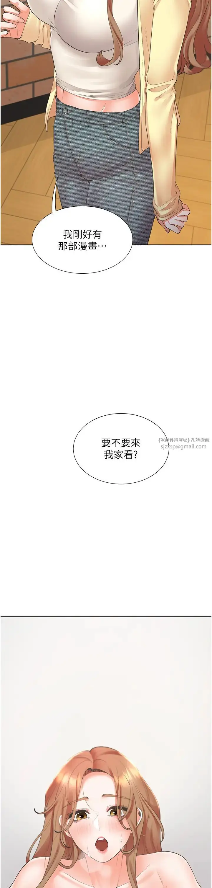 漫画《同居上下舖》第82话第41张图