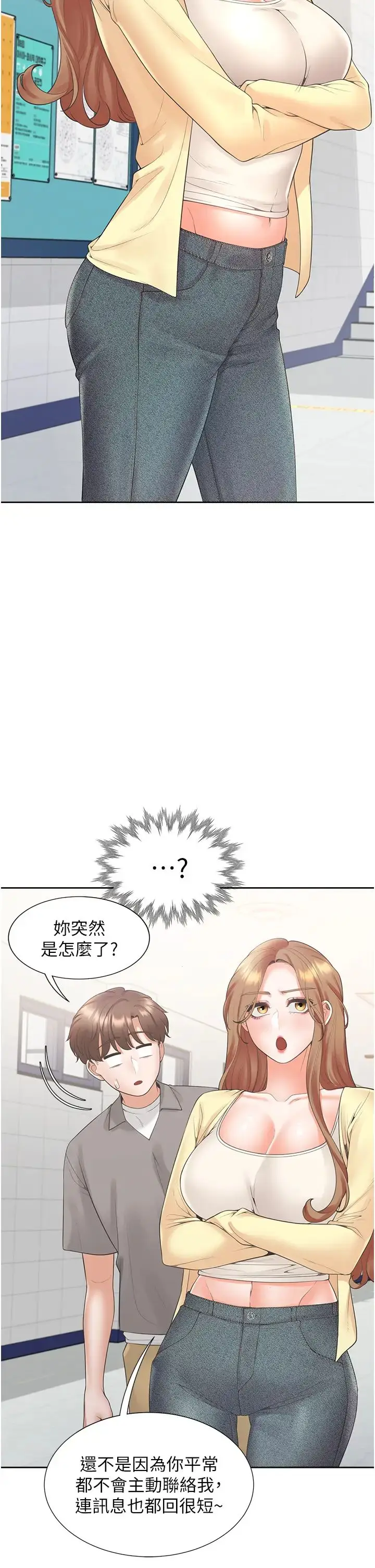 漫画《同居上下舖》第82话第7张图
