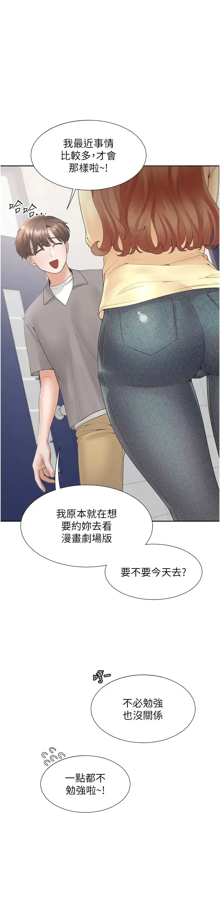 漫画《同居上下舖》第82话第9张图