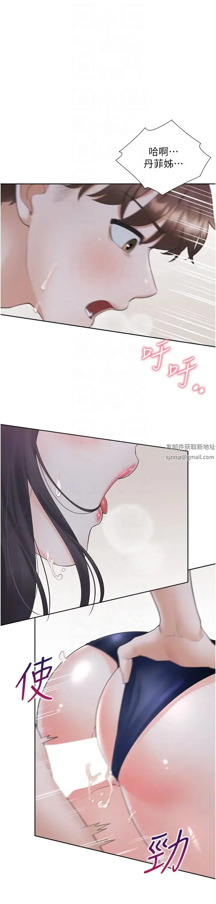 漫画《同居上下舖》第69话第10张图