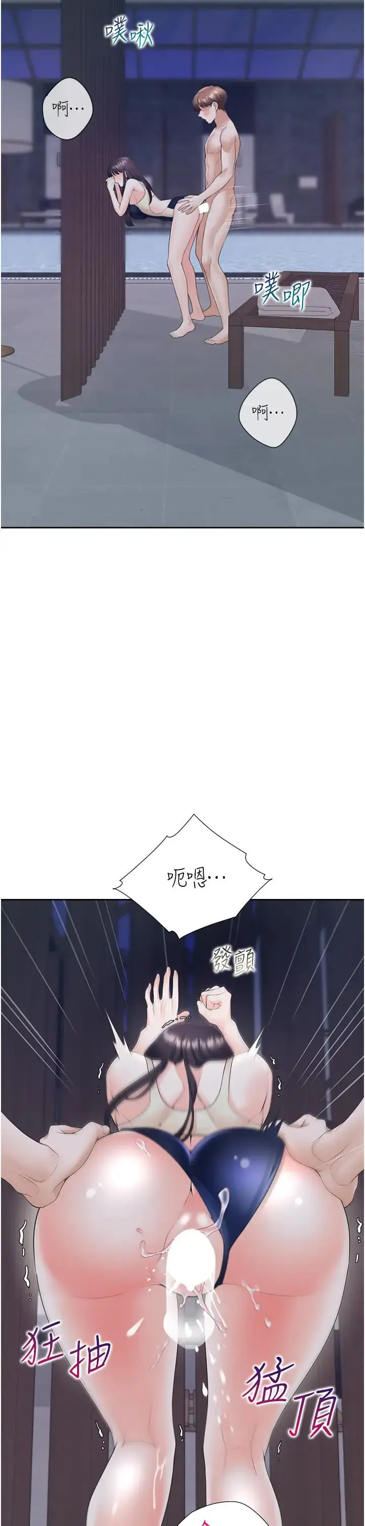 漫画《同居上下舖》第69话第15张图