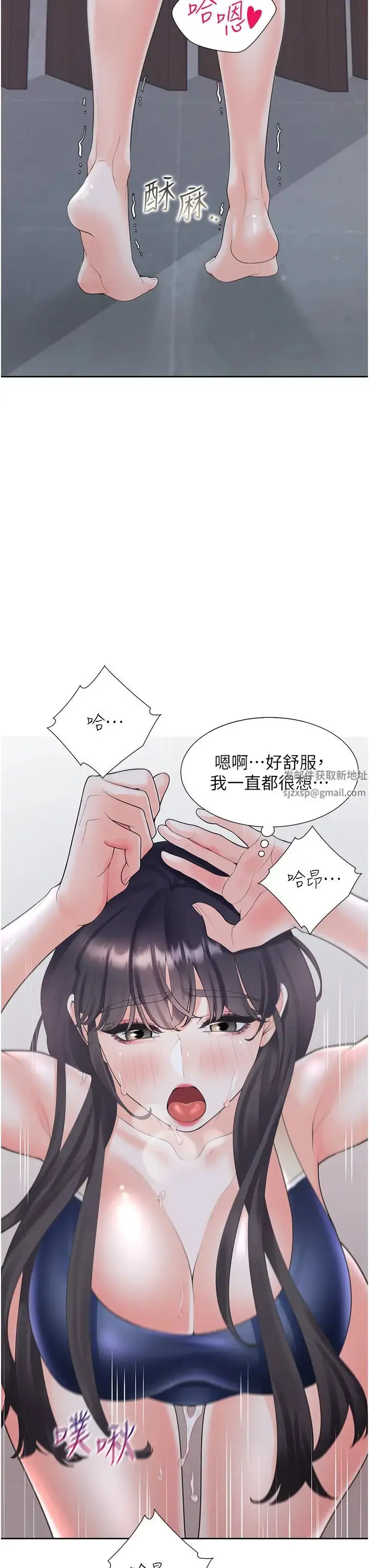 漫画《同居上下舖》第69话第16张图