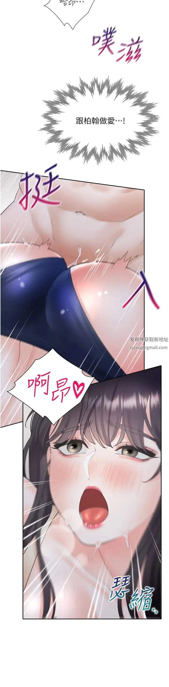 漫画《同居上下舖》第69话第17张图