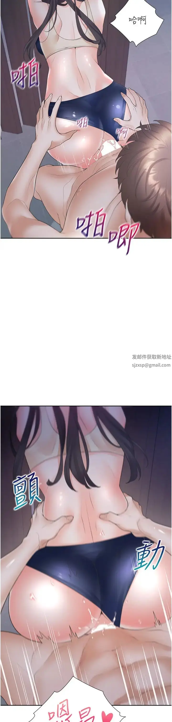 漫画《同居上下舖》第69话第19张图