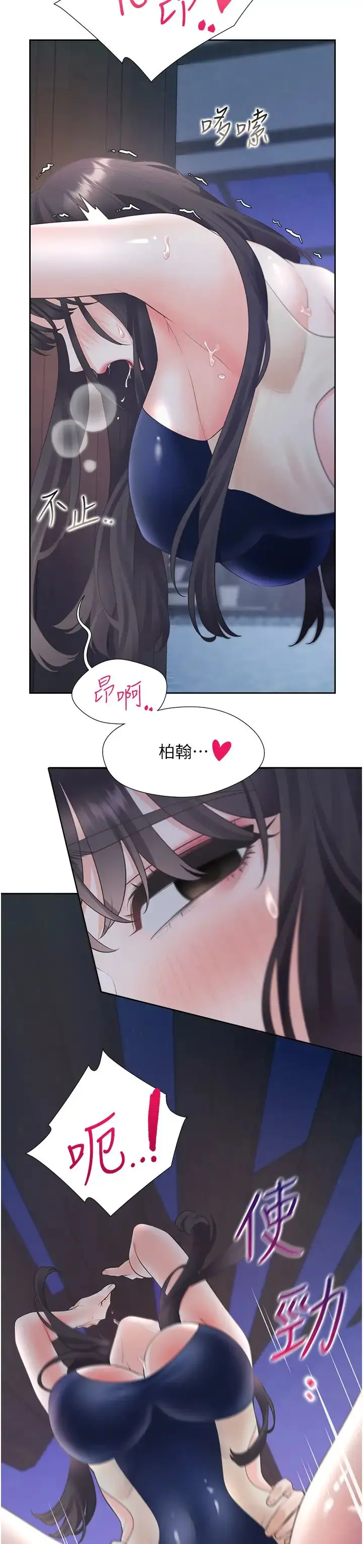 漫画《同居上下舖》第69话第20张图