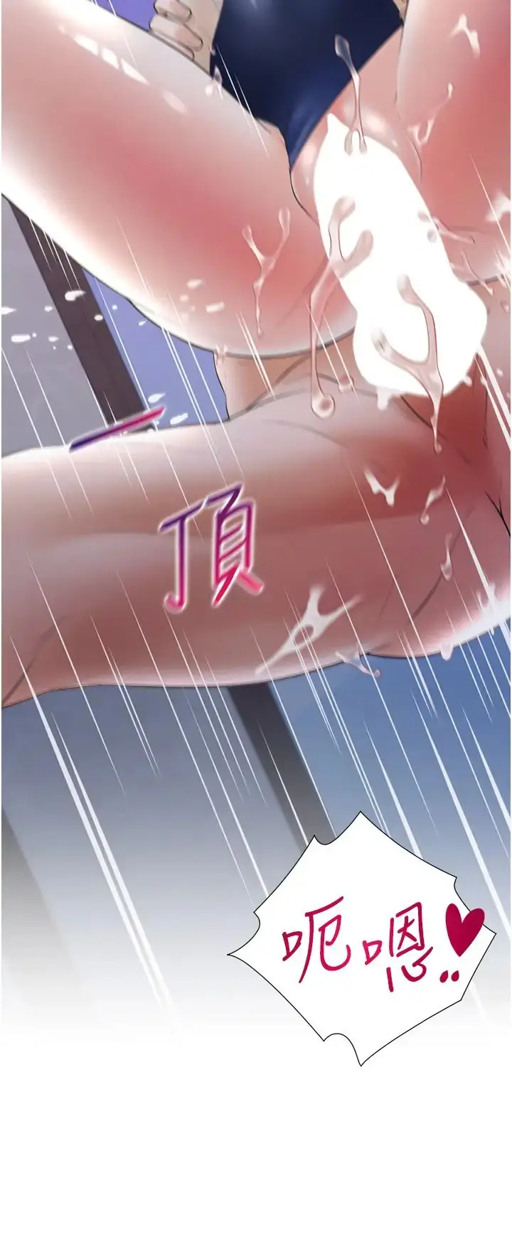 漫画《同居上下舖》第69话第21张图