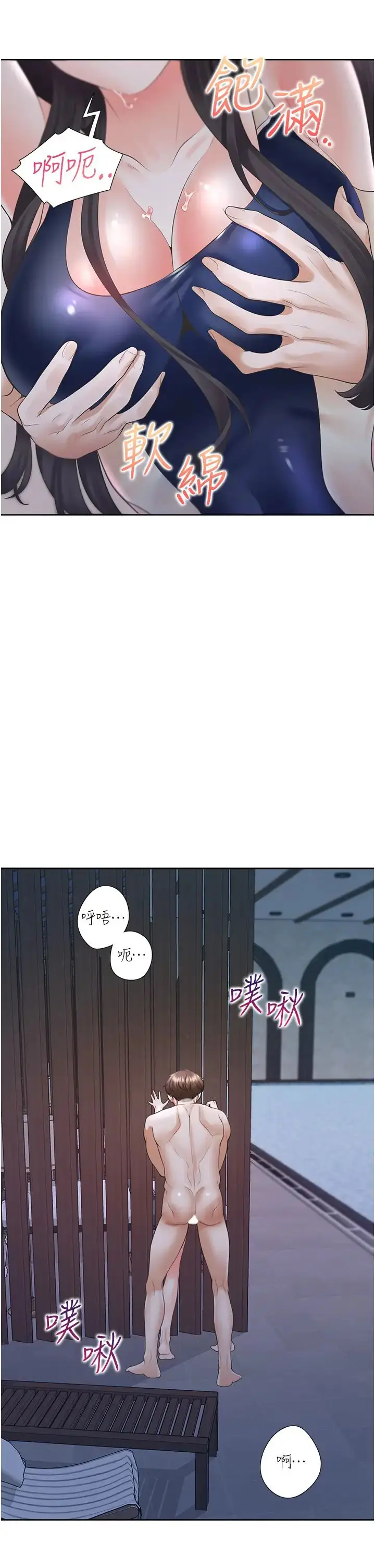 漫画《同居上下舖》第69话第23张图