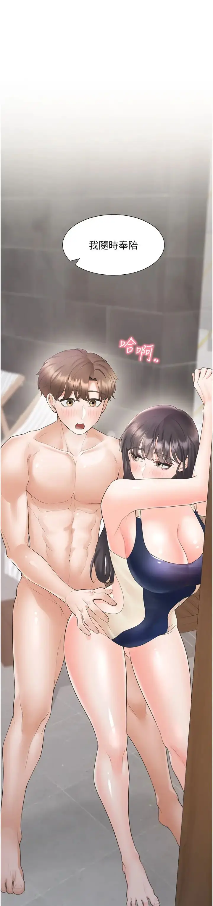 漫画《同居上下舖》第69话第3张图