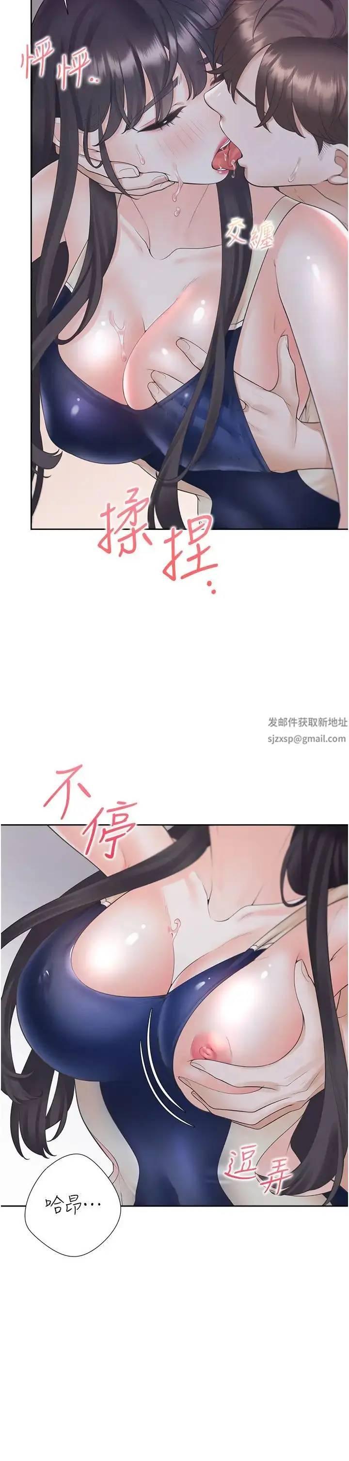 漫画《同居上下舖》第69话第33张图