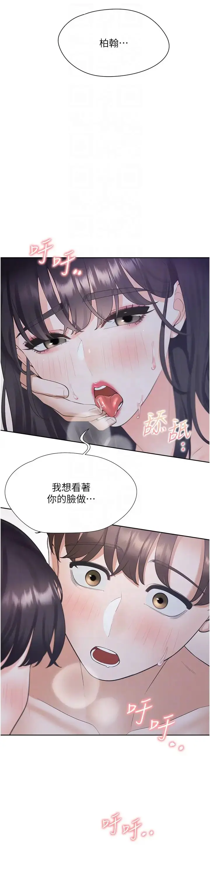 漫画《同居上下舖》第69话第34张图
