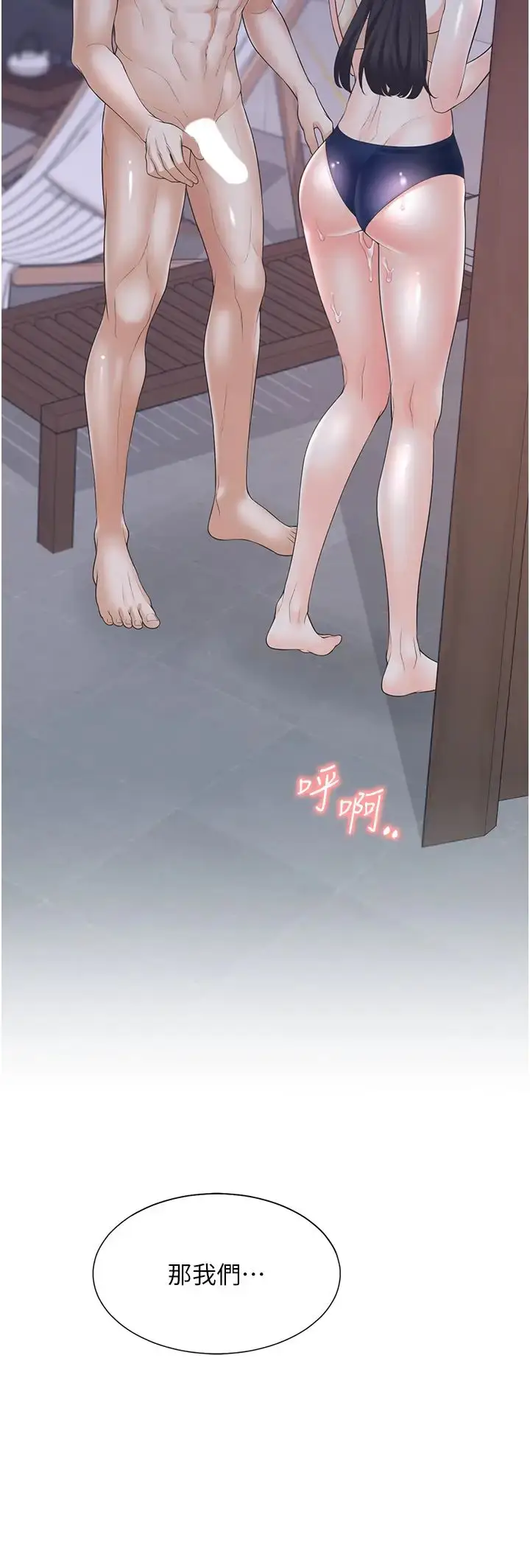 漫画《同居上下舖》第69话第36张图