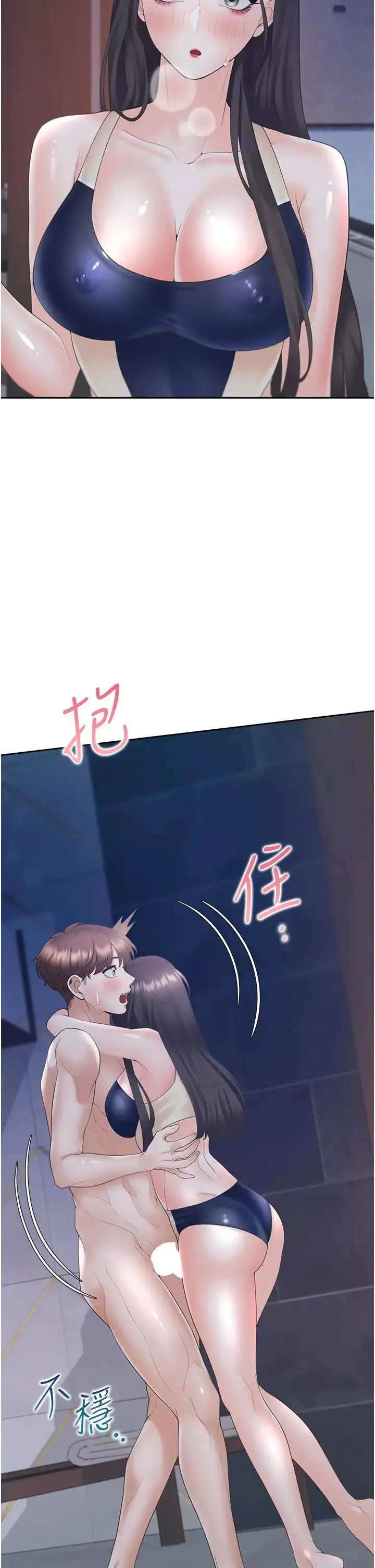 漫画《同居上下舖》第69话第38张图