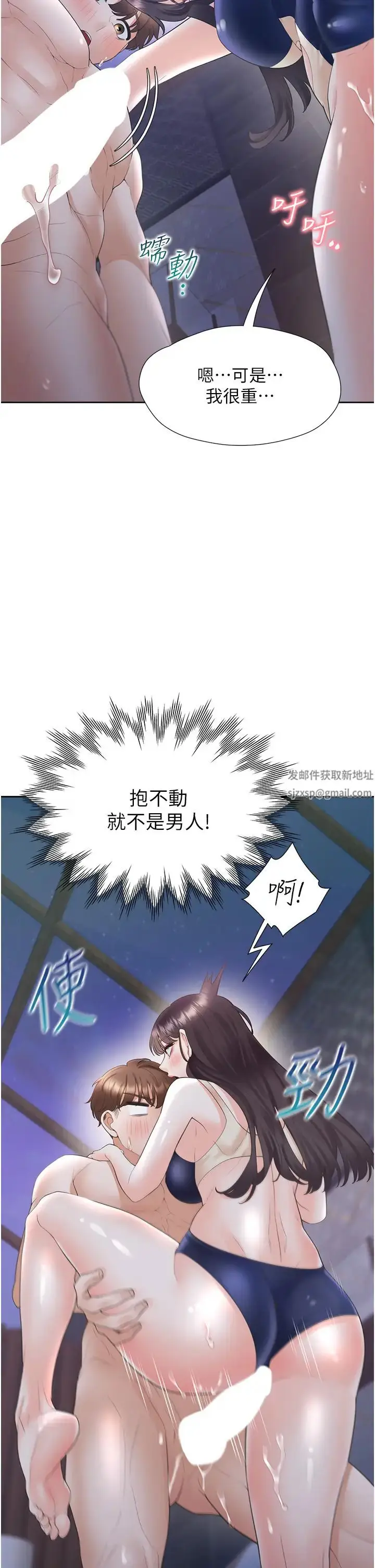 漫画《同居上下舖》第69话第40张图