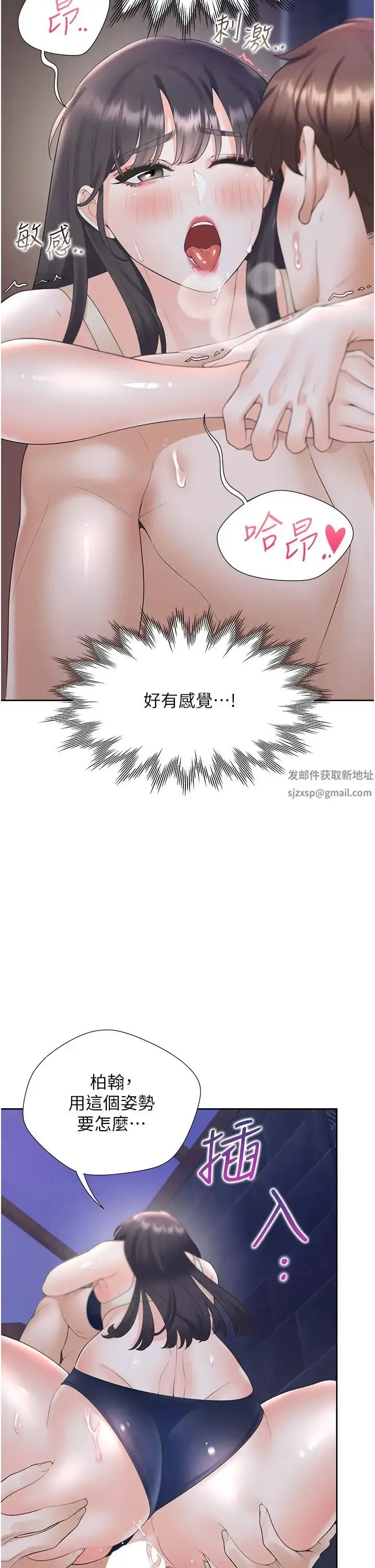 漫画《同居上下舖》第69话第43张图