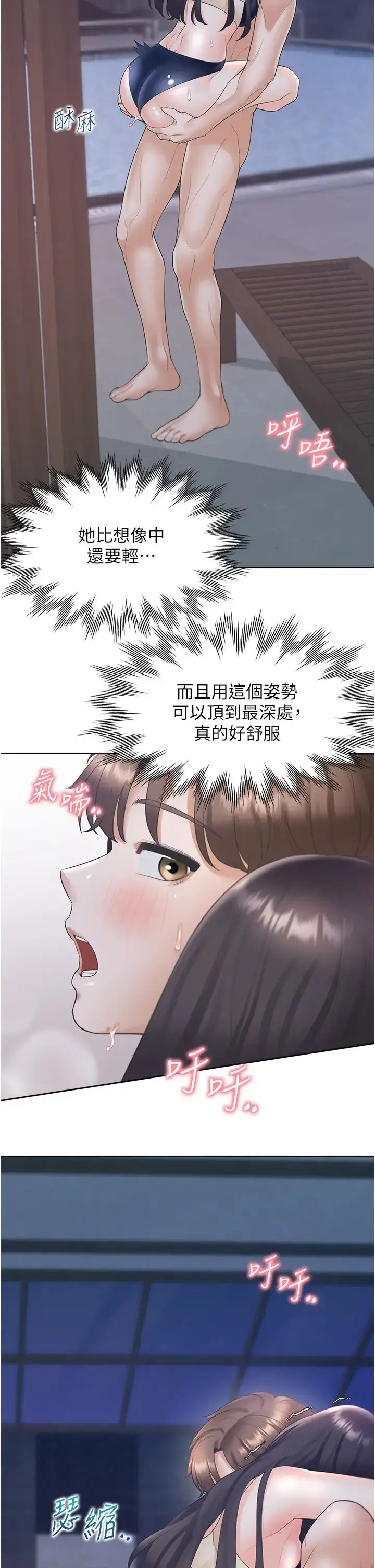 漫画《同居上下舖》第69话第45张图