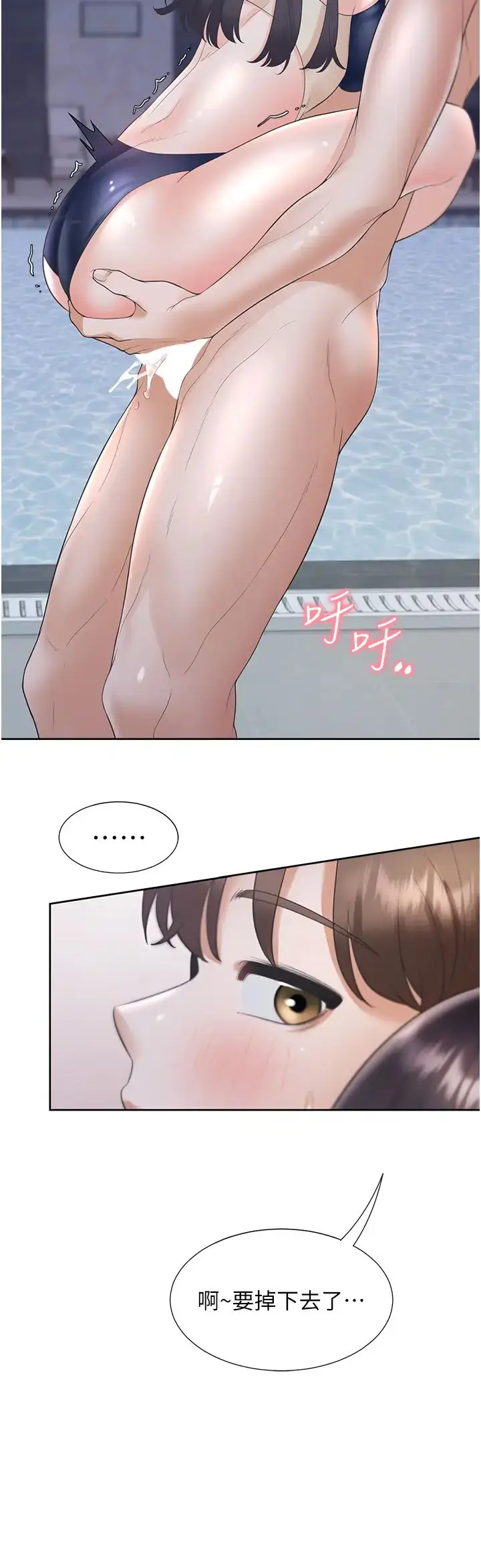漫画《同居上下舖》第69话第46张图