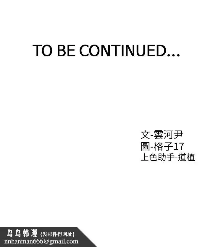 漫画《同居上下舖》第69话第49张图