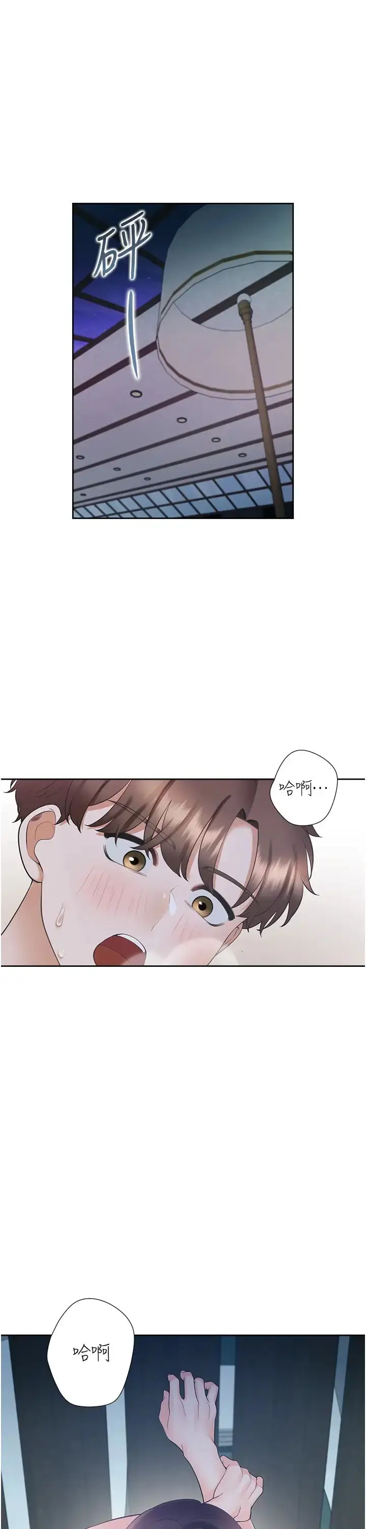 漫画《同居上下舖》第69话第5张图