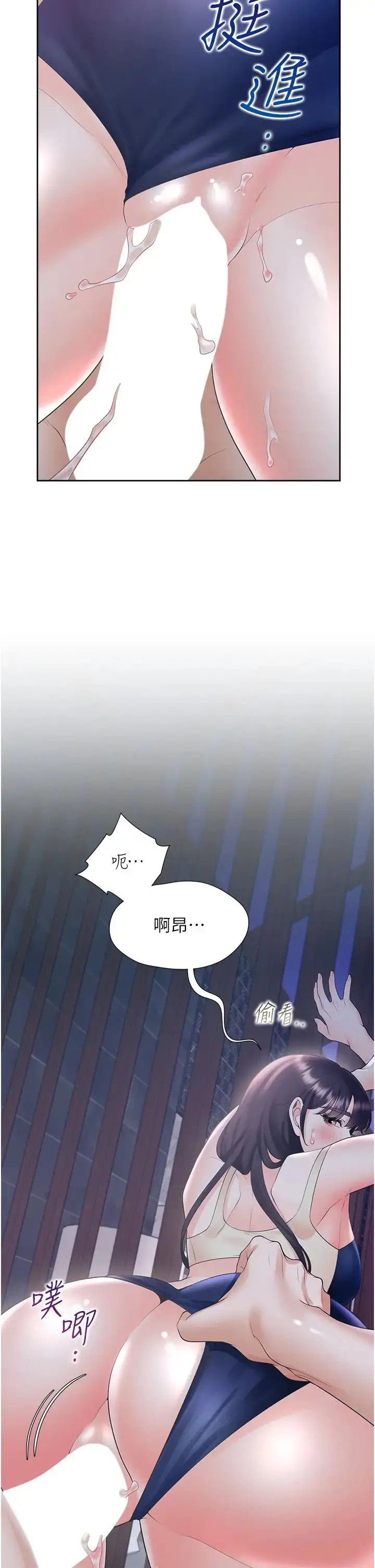 漫画《同居上下舖》第69话第8张图