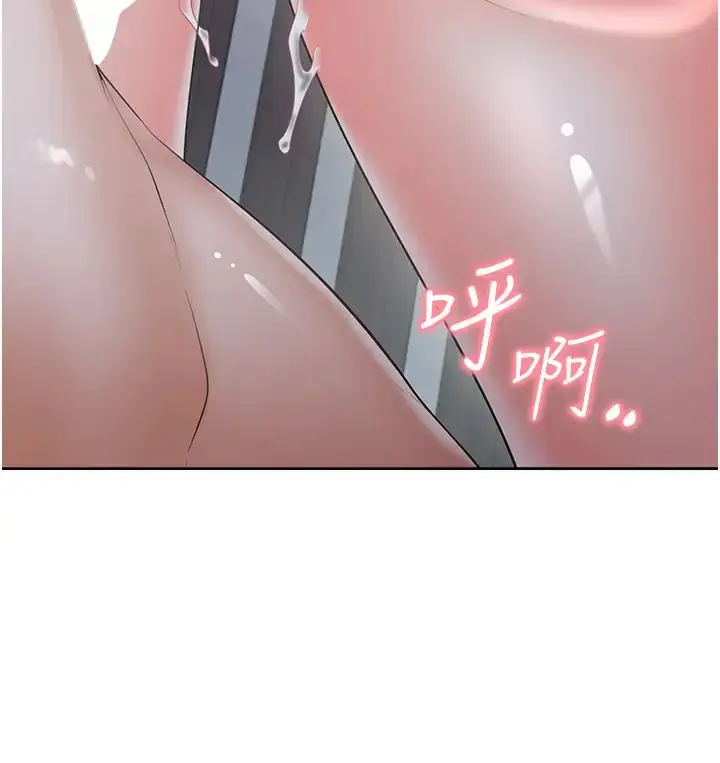 漫画《同居上下舖》第69话第9张图