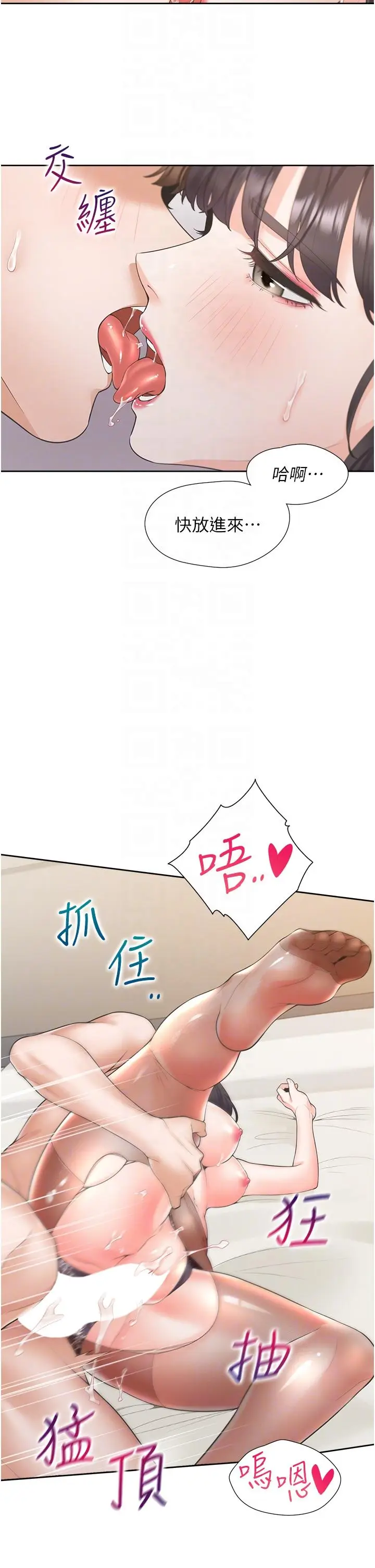 漫画《同居上下舖》第47话第10张图