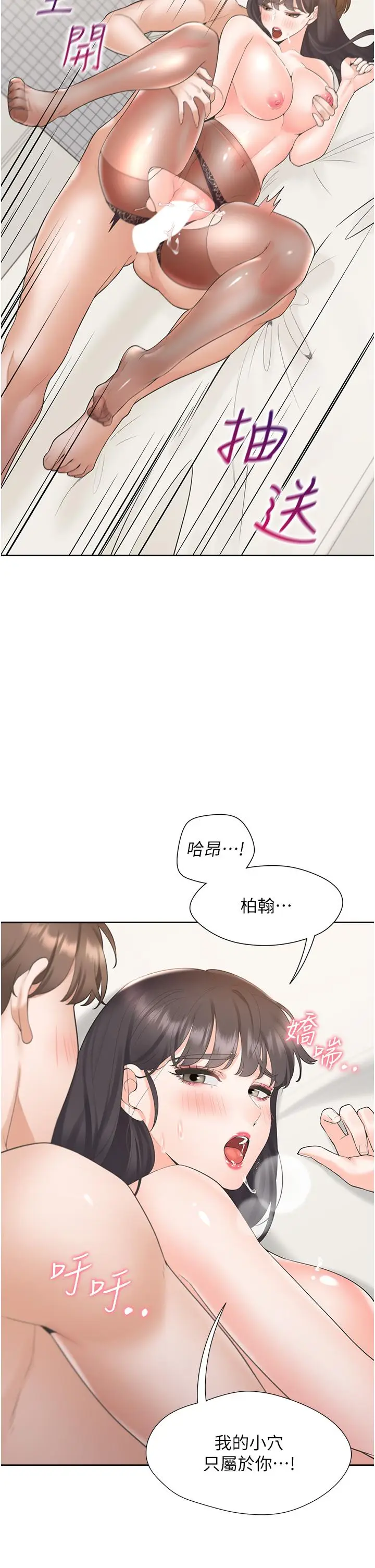 漫画《同居上下舖》第47话第2张图