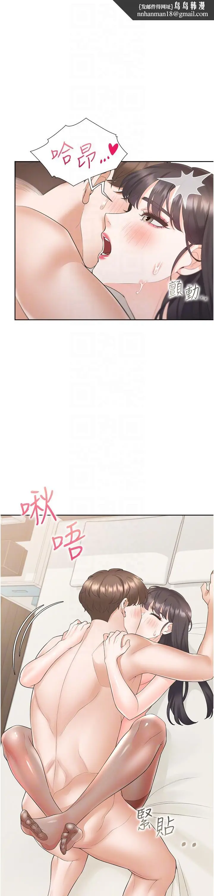 漫画《同居上下舖》第47话第24张图