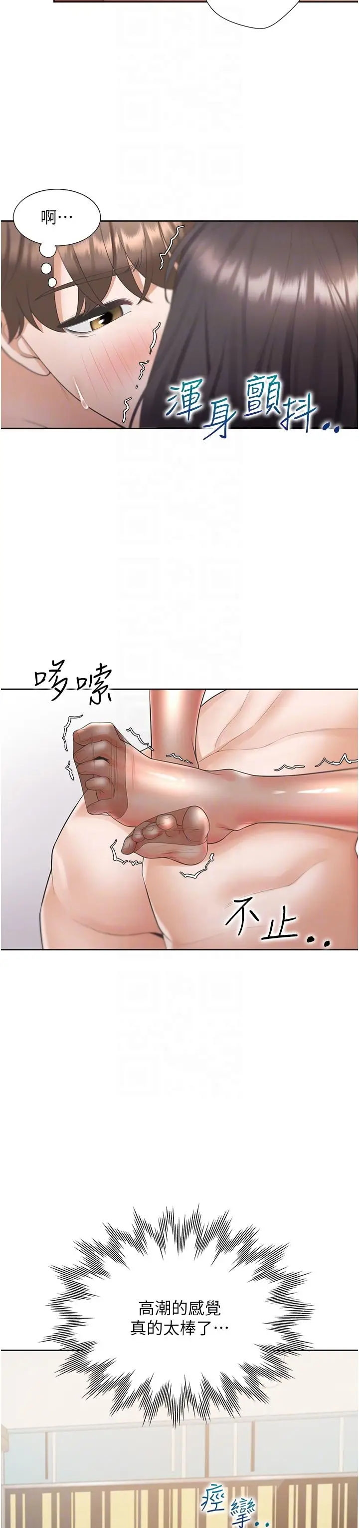 漫画《同居上下舖》第47话第26张图