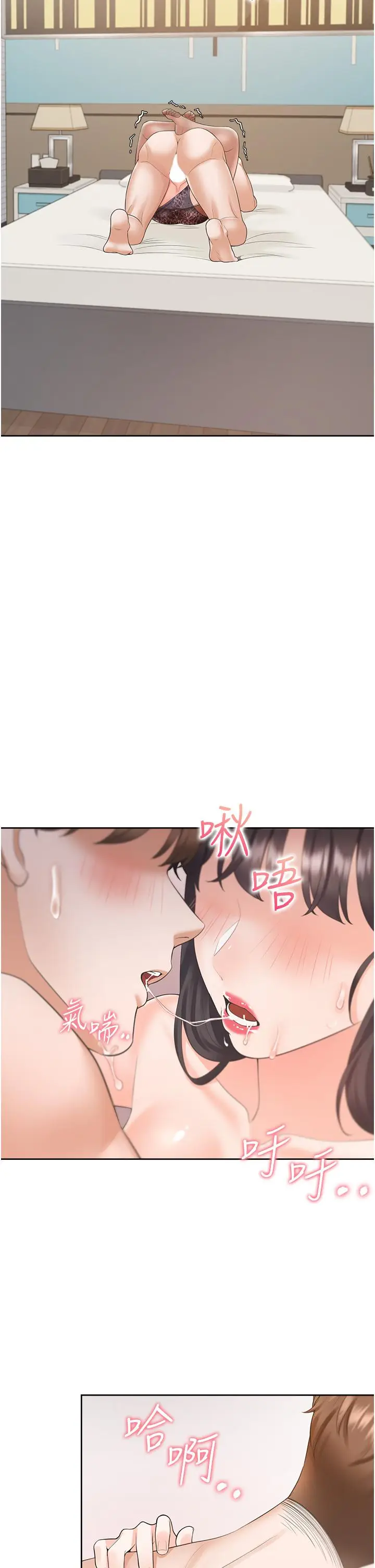 漫画《同居上下舖》第47话第27张图