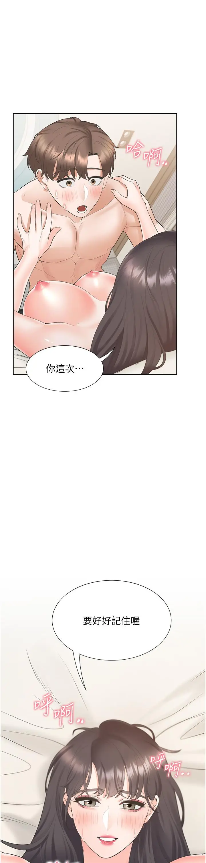 漫画《同居上下舖》第47话第29张图