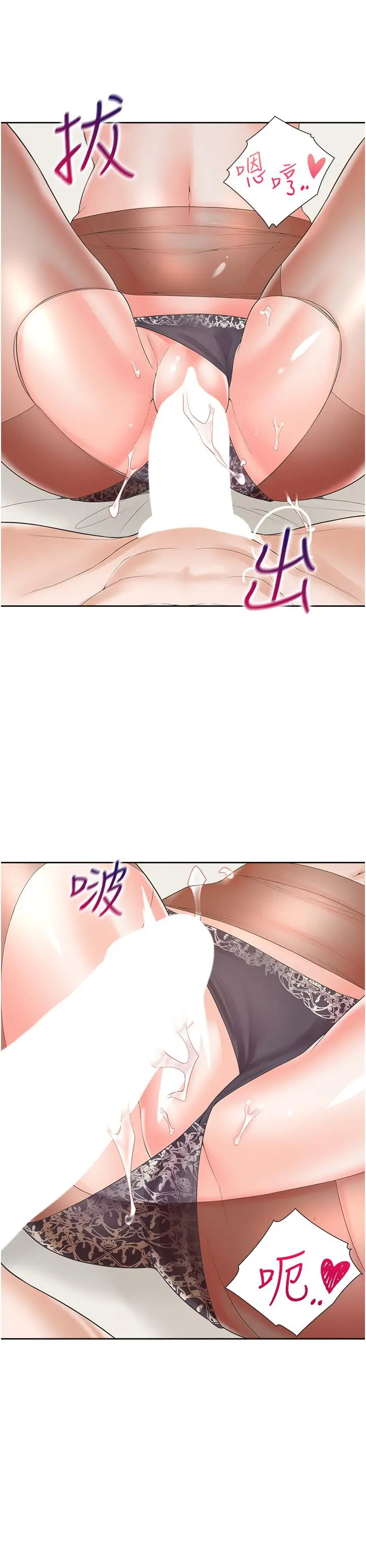 漫画《同居上下舖》第47话第31张图