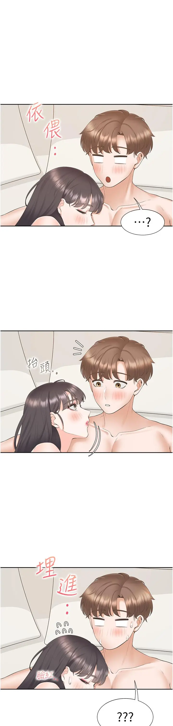漫画《同居上下舖》第47话第39张图