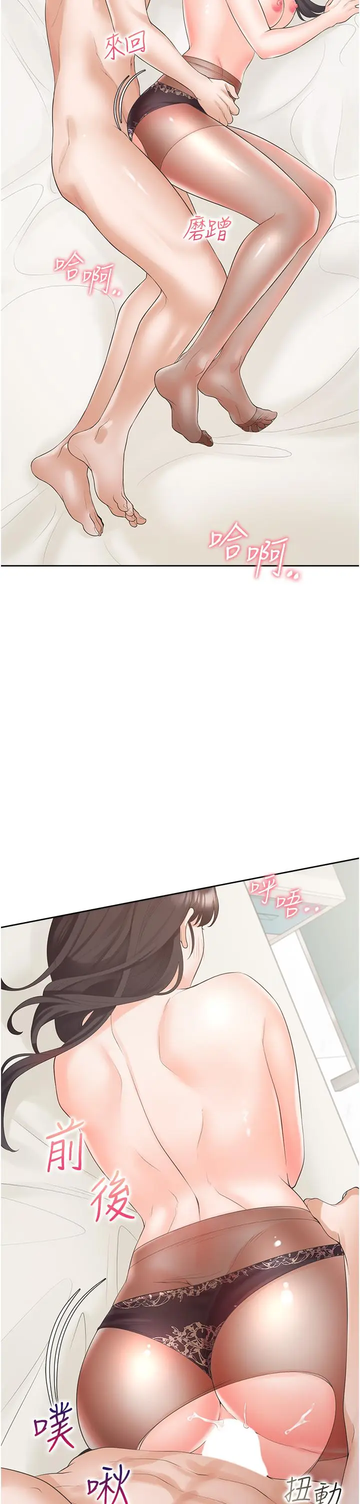 漫画《同居上下舖》第47话第5张图