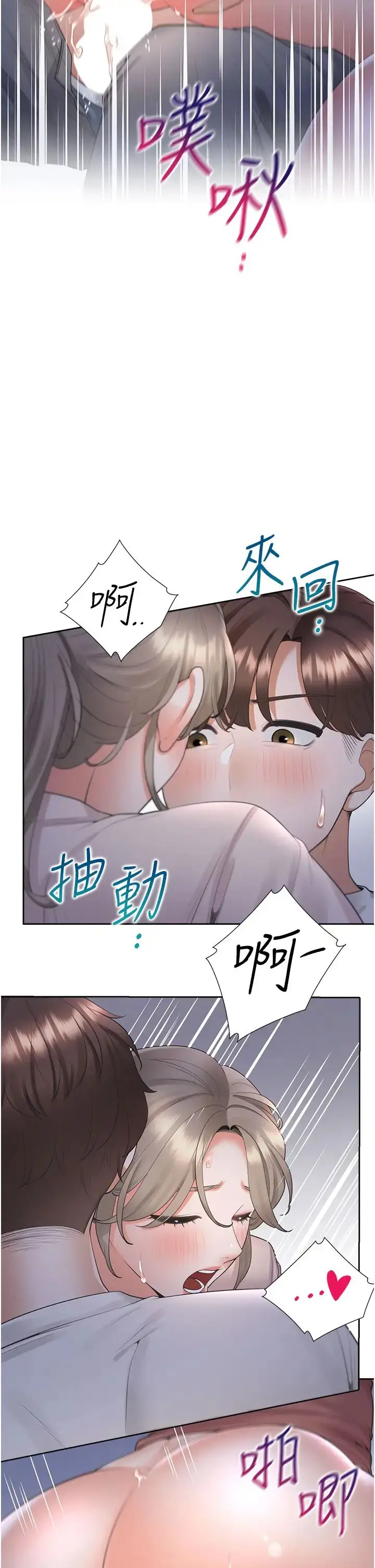 漫画《同居上下舖》第78话第12张图