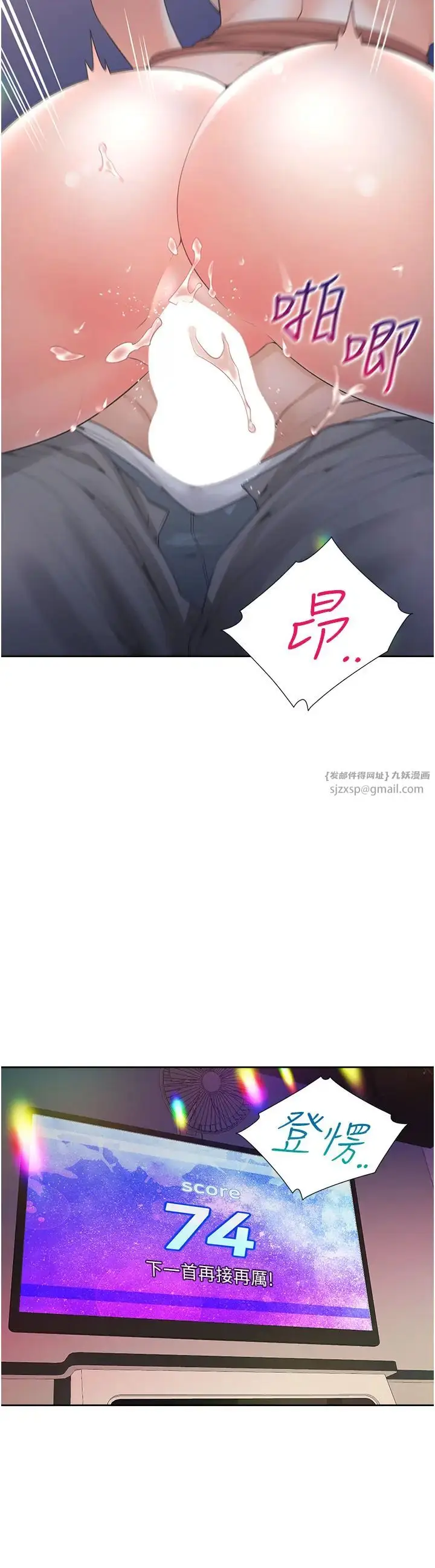 漫画《同居上下舖》第78话第17张图
