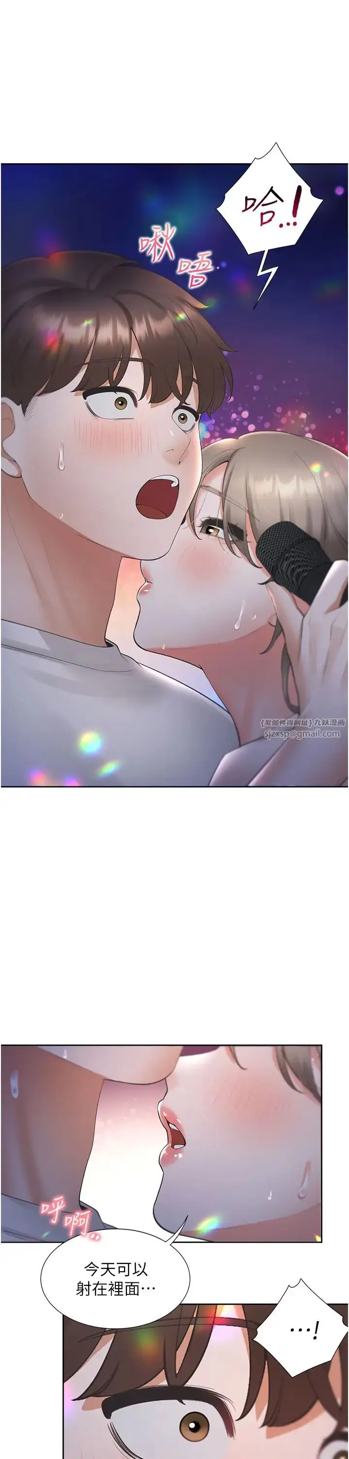 漫画《同居上下舖》第78话第2张图