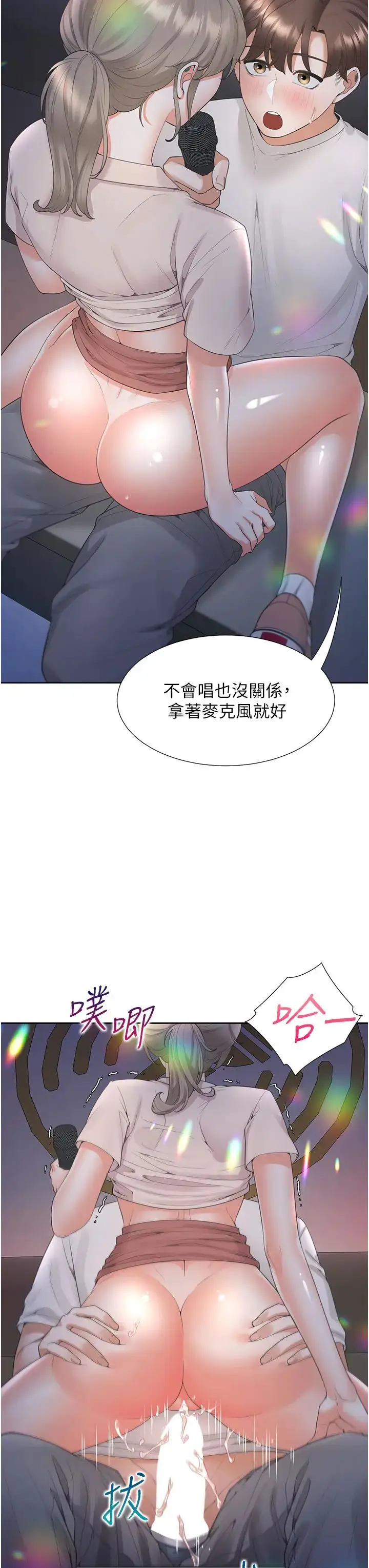 漫画《同居上下舖》第78话第20张图