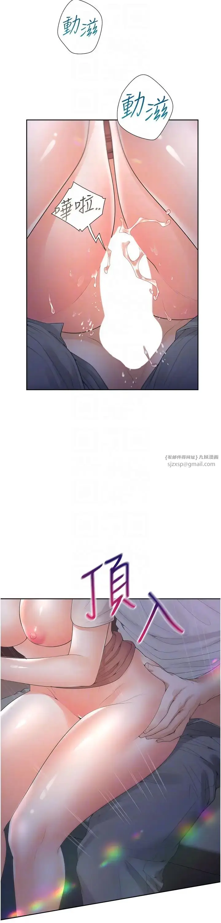 漫画《同居上下舖》第78话第24张图