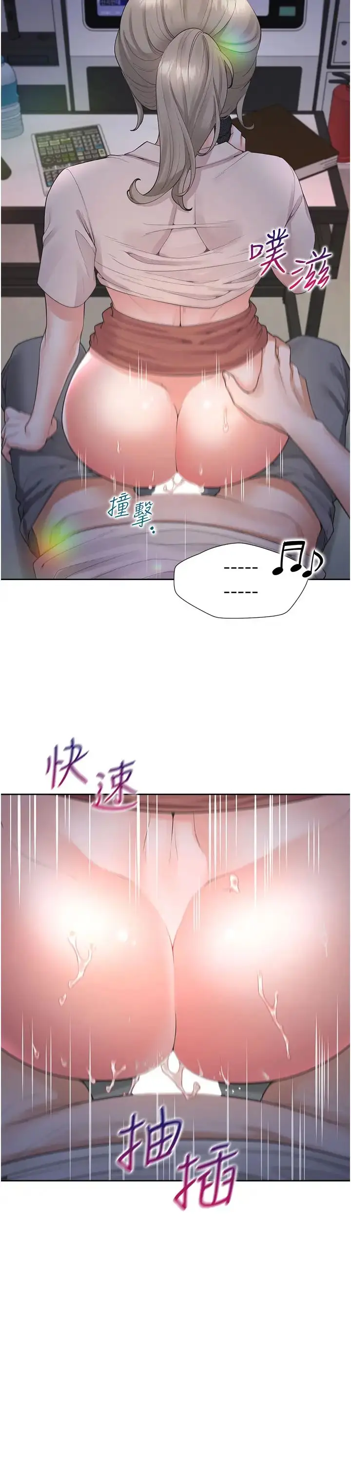 漫画《同居上下舖》第78话第29张图
