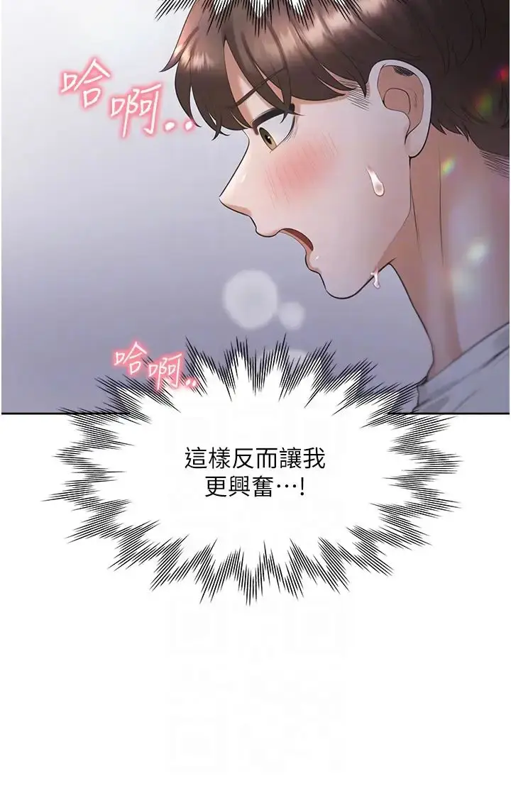 漫画《同居上下舖》第78话第32张图