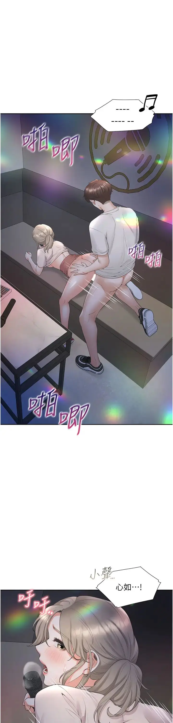 漫画《同居上下舖》第78话第38张图