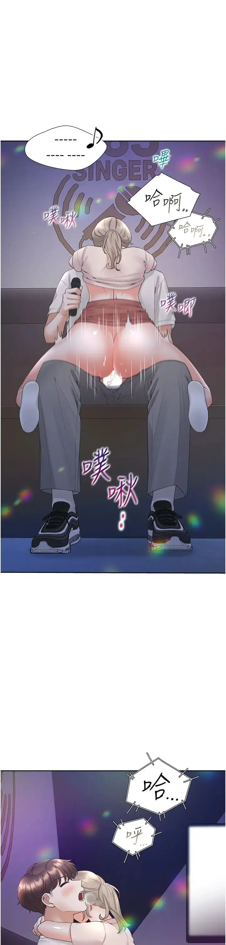 漫画《同居上下舖》第78话第4张图