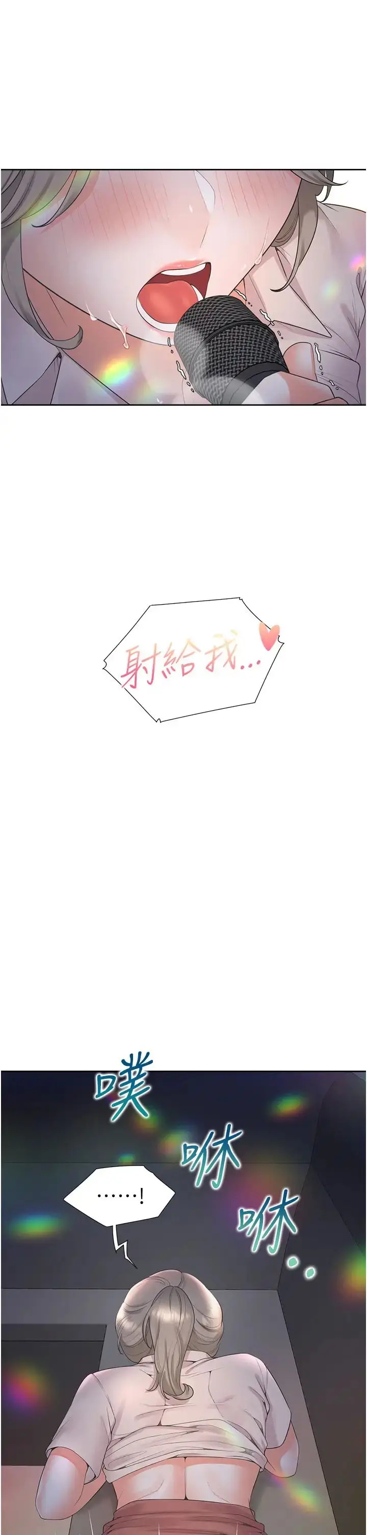 漫画《同居上下舖》第78话第41张图