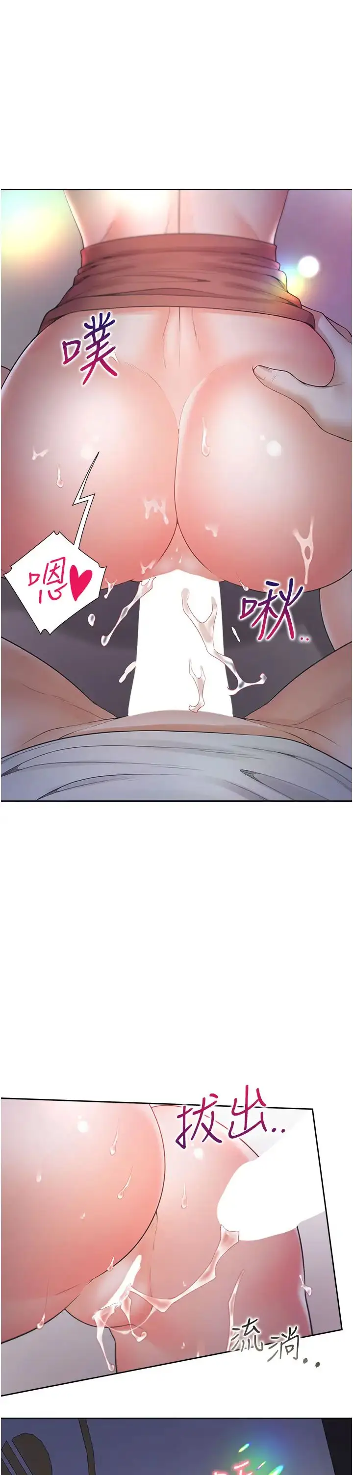 漫画《同居上下舖》第78话第43张图