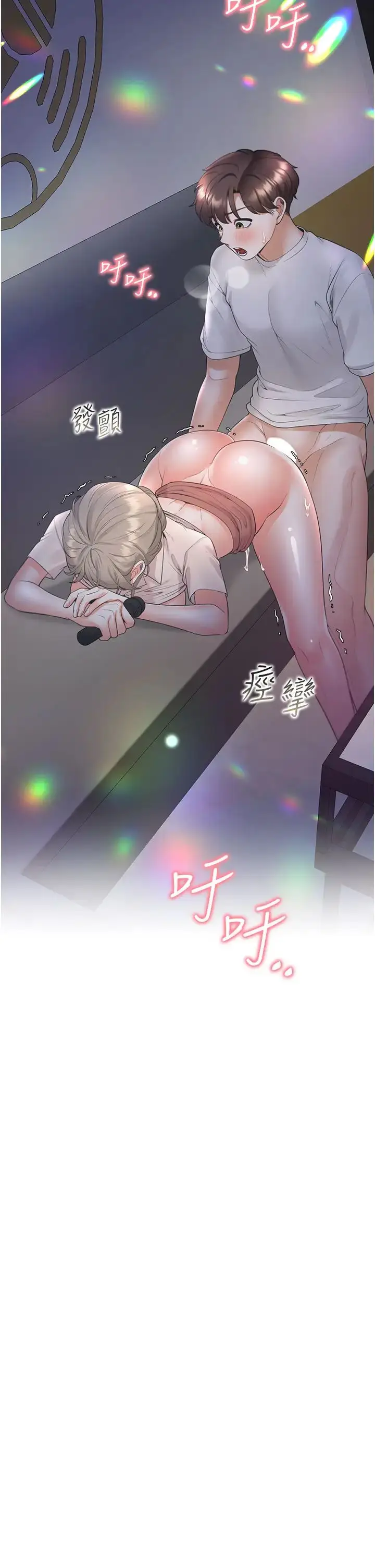 漫画《同居上下舖》第78话第44张图