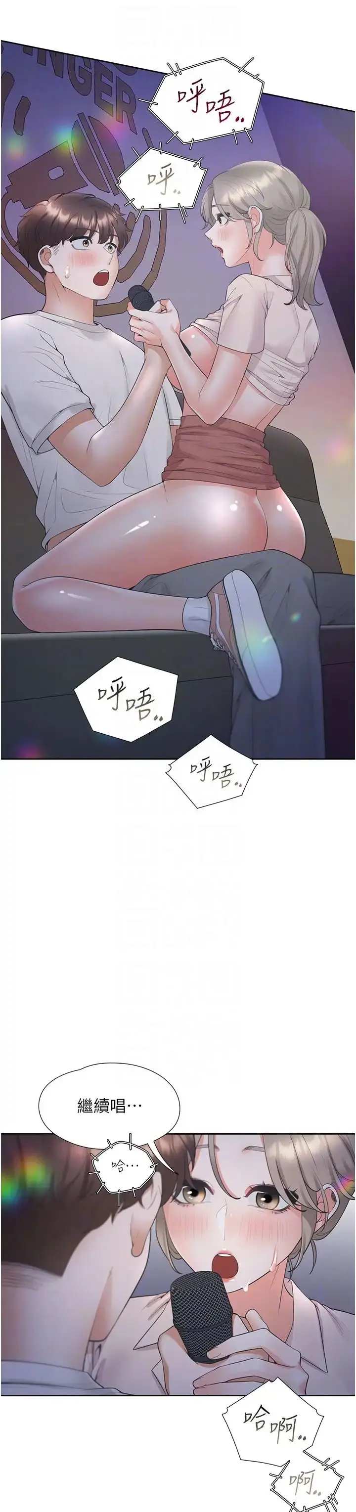 漫画《同居上下舖》第78话第6张图