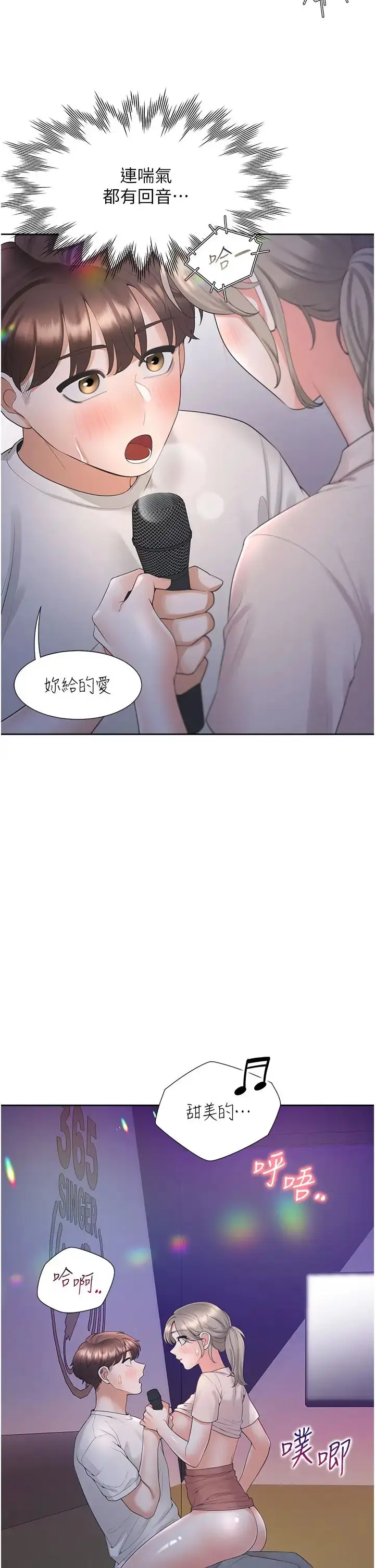 漫画《同居上下舖》第78话第7张图