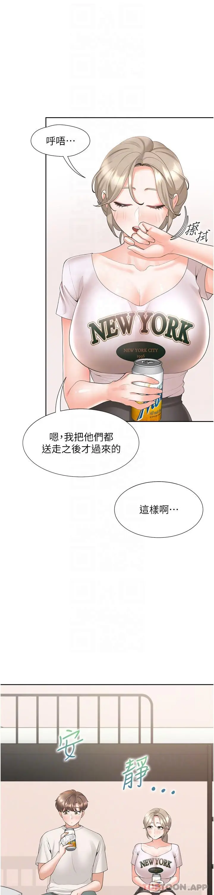 漫画《同居上下舖》第35话第10张图