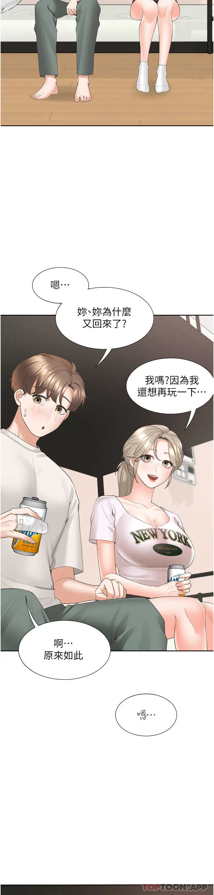 漫画《同居上下舖》第35话第11张图